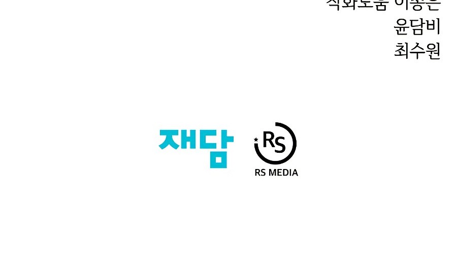 Seoul Station Necromancer Bab 23 halaman 65