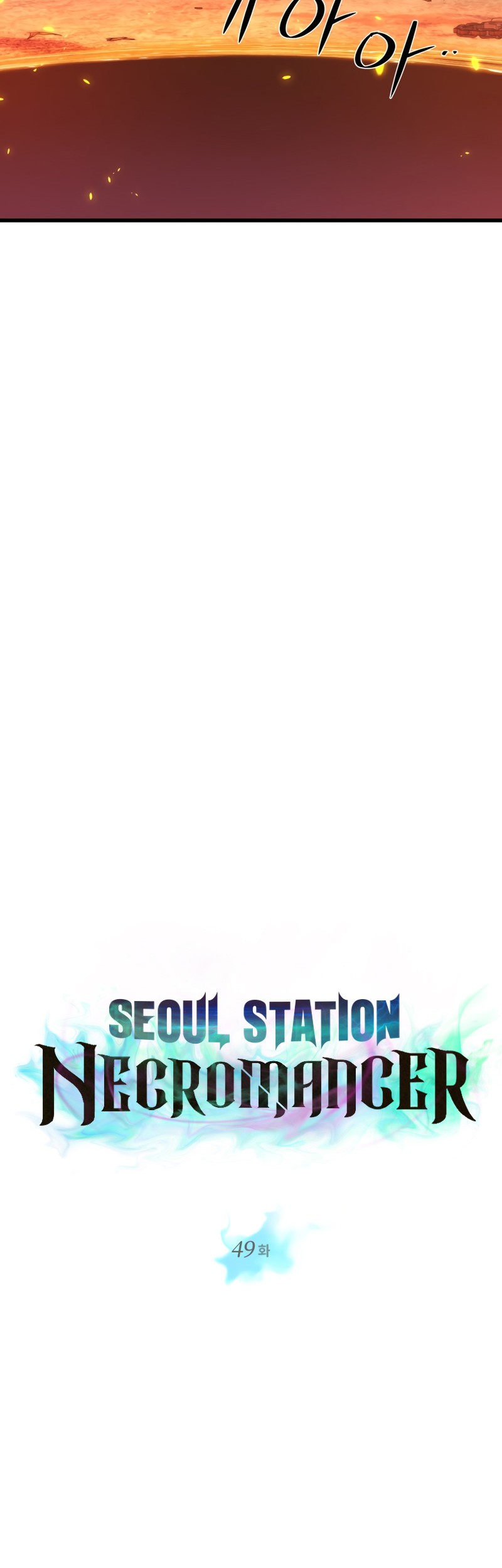 Seoul Station Necromancer Bab 49 halaman 12