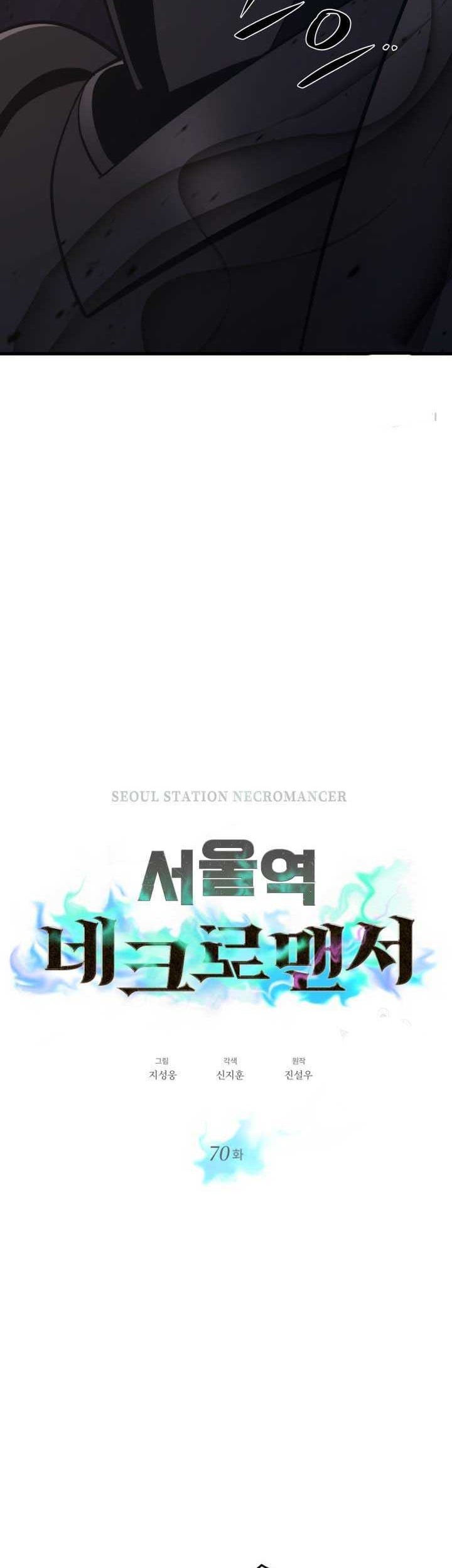 Seoul Station Necromancer chapter 70 halaman 7