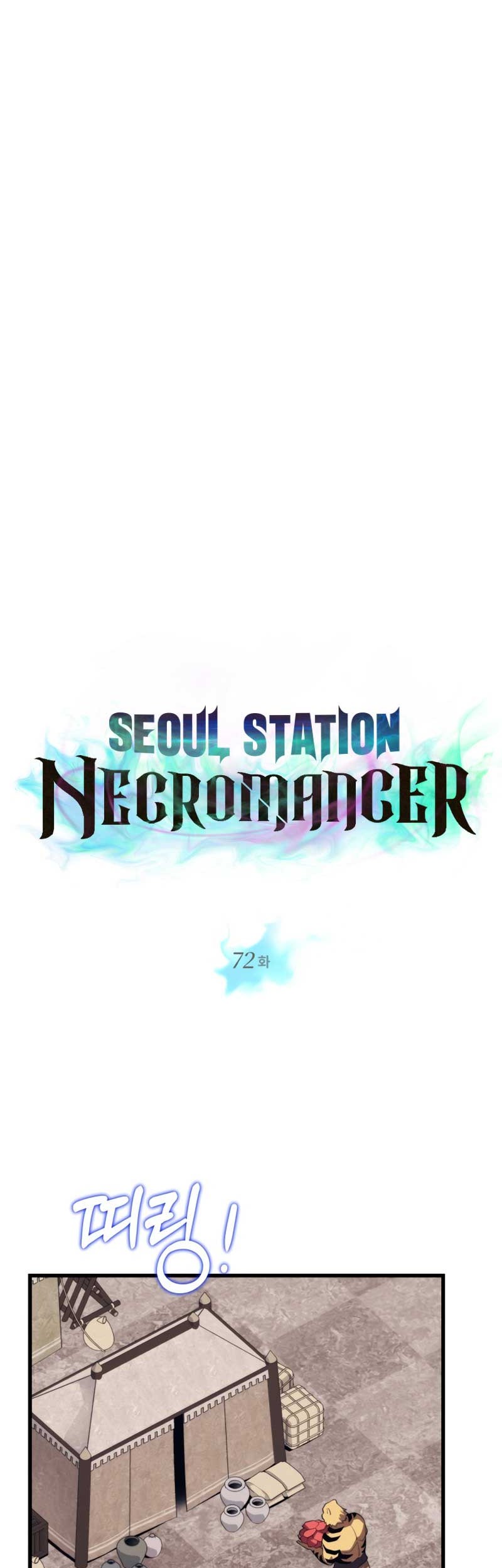 Seoul Station Necromancer chapter 72 halaman 4
