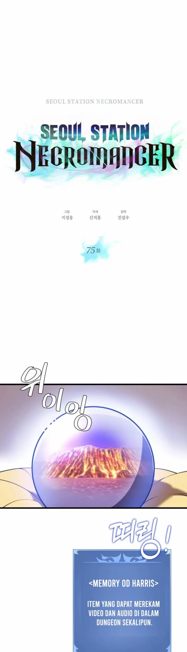 Seoul Station Necromancer chapter 75 halaman 2