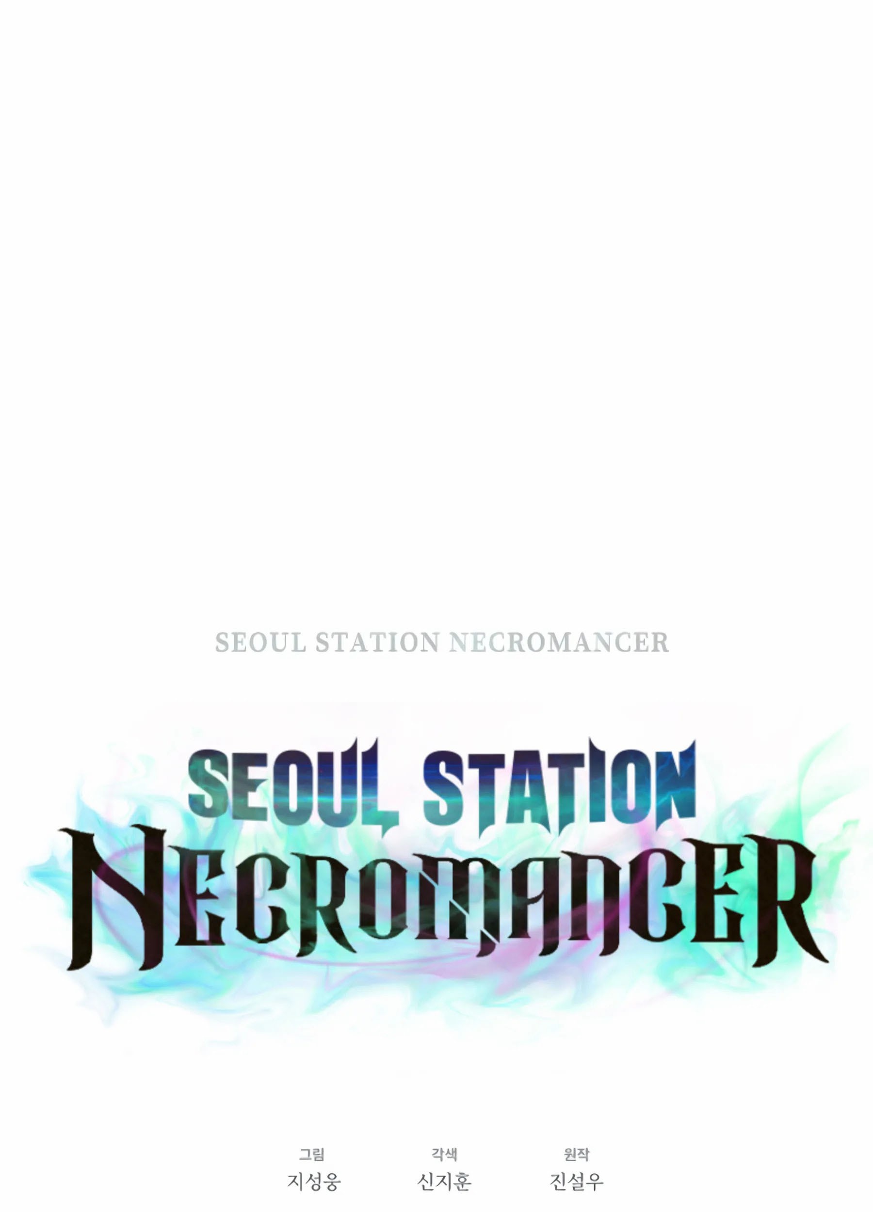 Seoul Station Necromancer Bab 76 halaman 13