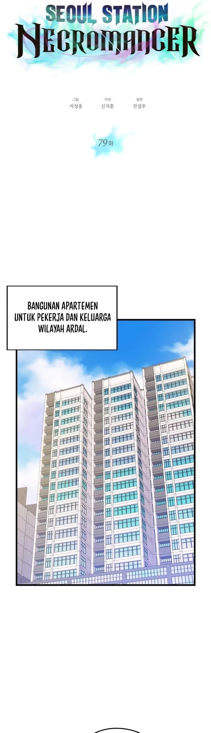 Seoul Station Necromancer chapter 79 halaman 8