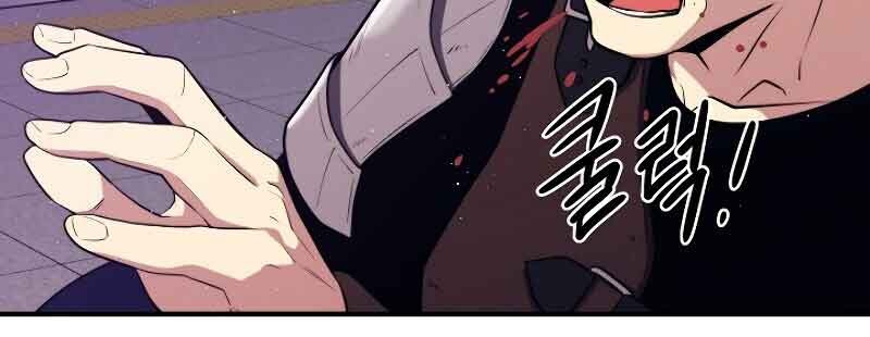 Seoul Station Necromancer Bab 8 halaman 16