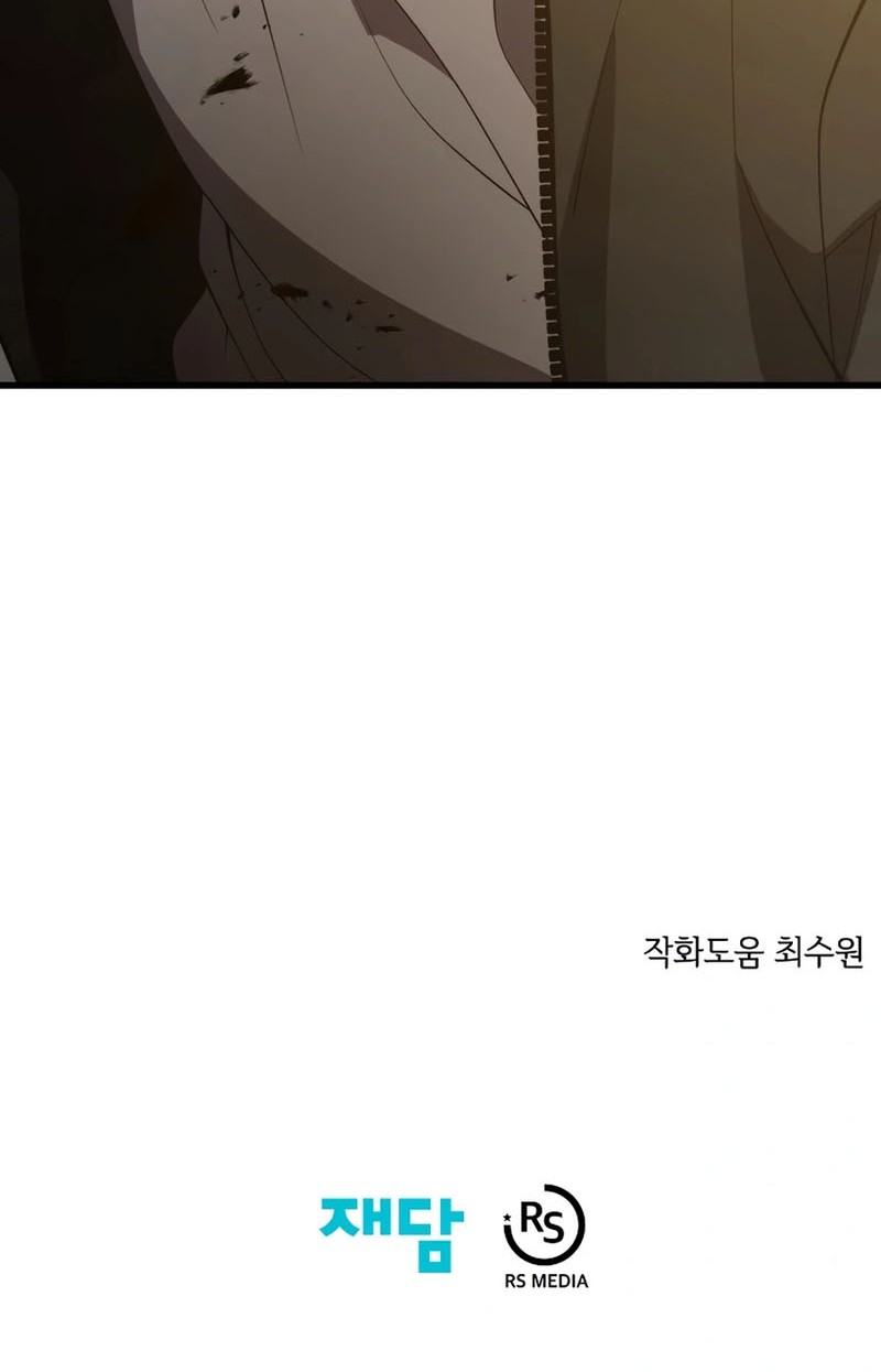 Seoul Station Necromancer chapter 80 halaman 67