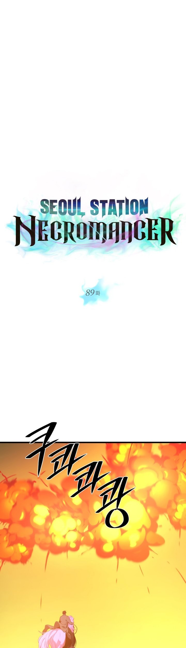 Seoul Station Necromancer chapter 89 halaman 7