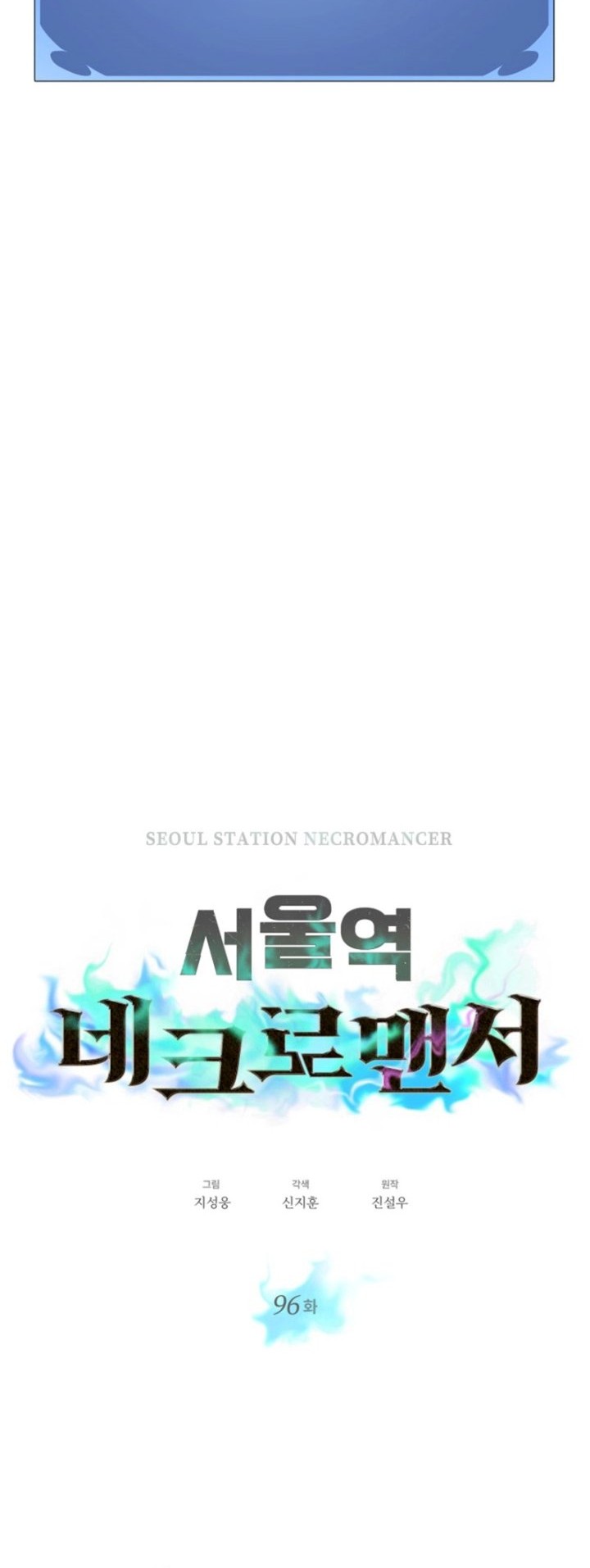 Seoul Station Necromancer chapter 96 halaman 5