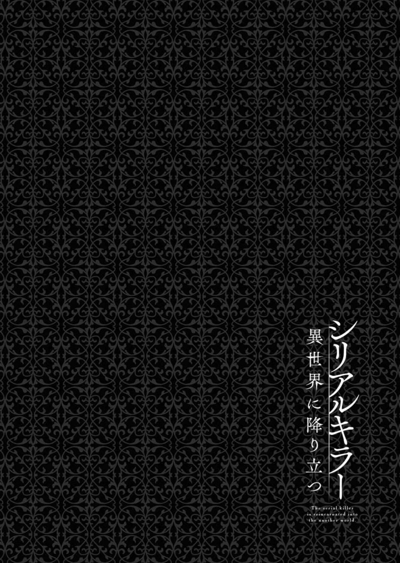 Serial Killer Isekai ni Oritatsu Bab 02.2 halaman 24