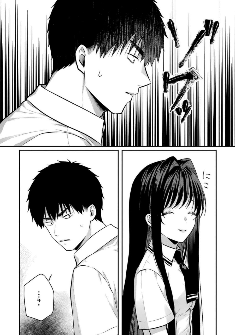 Seriously Dating a Succubus Bab 12 halaman 13