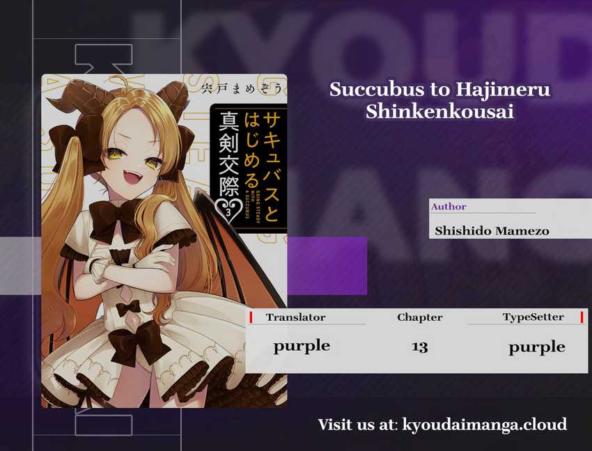 Seriously Dating a Succubus chapter 13 halaman 1