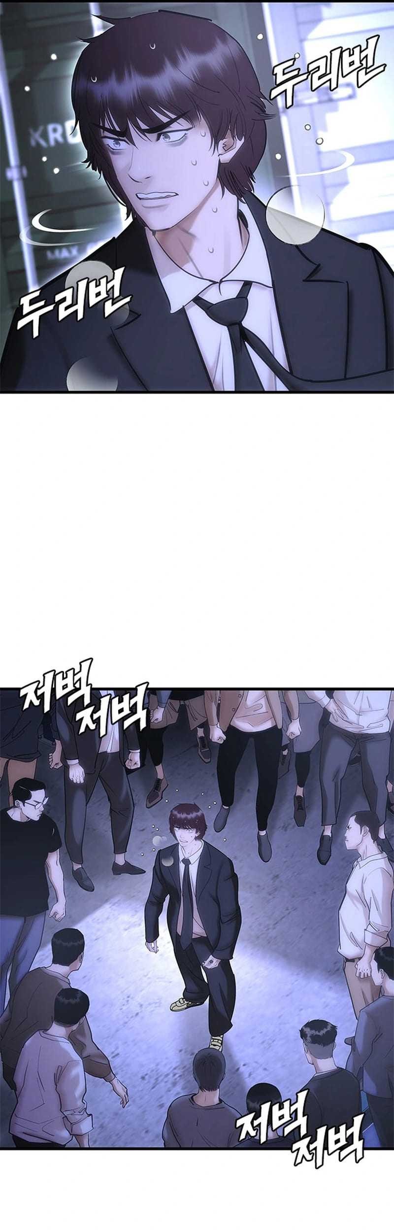 Shadow Agents: Suit Up Bab 1 halaman 142