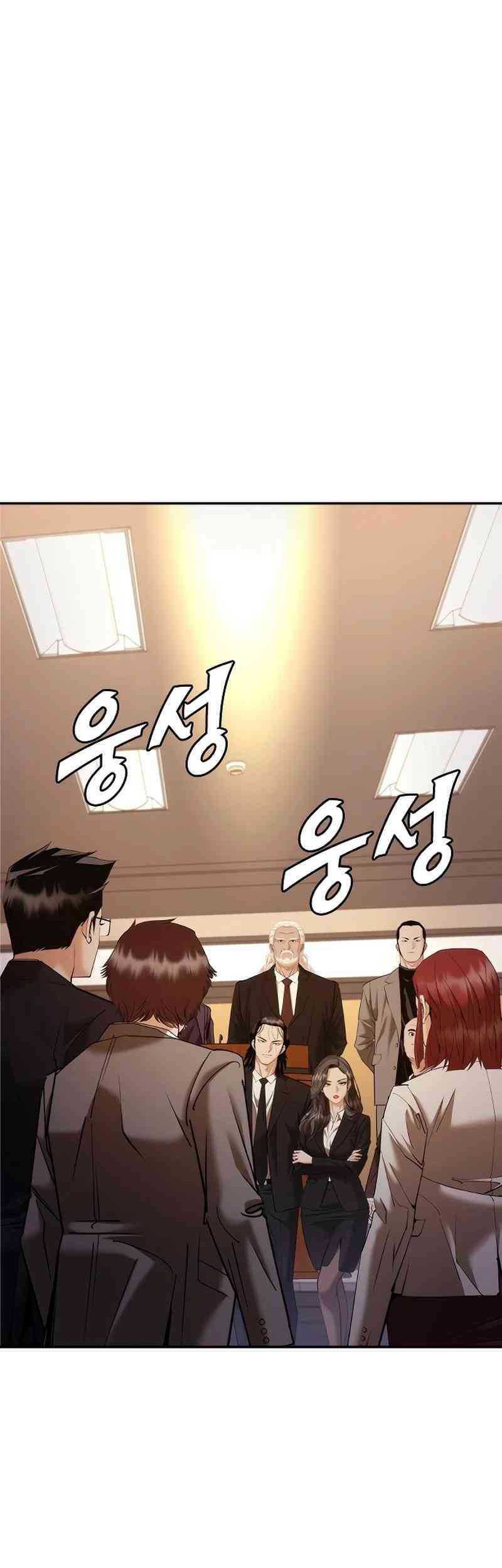 Shadow Agents: Suit Up chapter 10 halaman 72