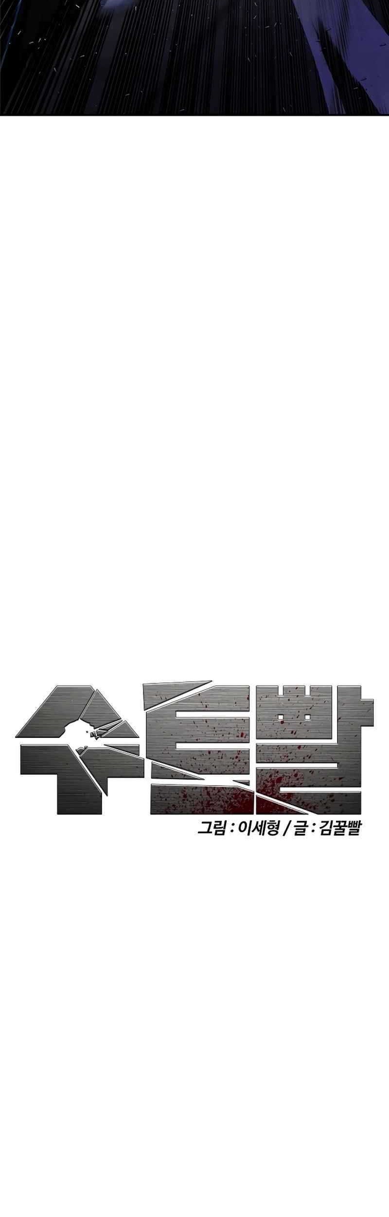 Shadow Agents: Suit Up Bab 11 halaman 20
