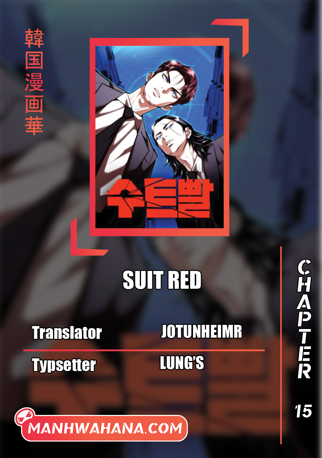 Shadow Agents: Suit Up chapter 15 halaman 1