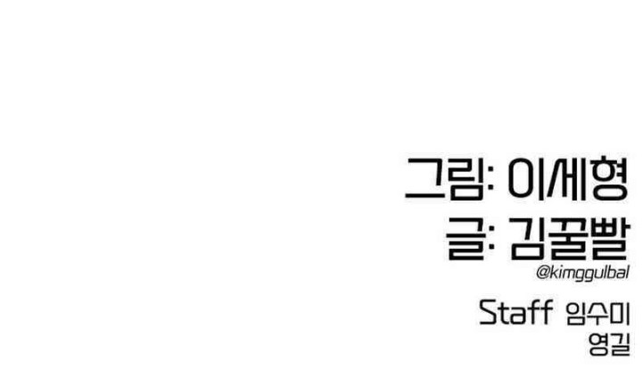 Shadow Agents: Suit Up chapter 17 halaman 107
