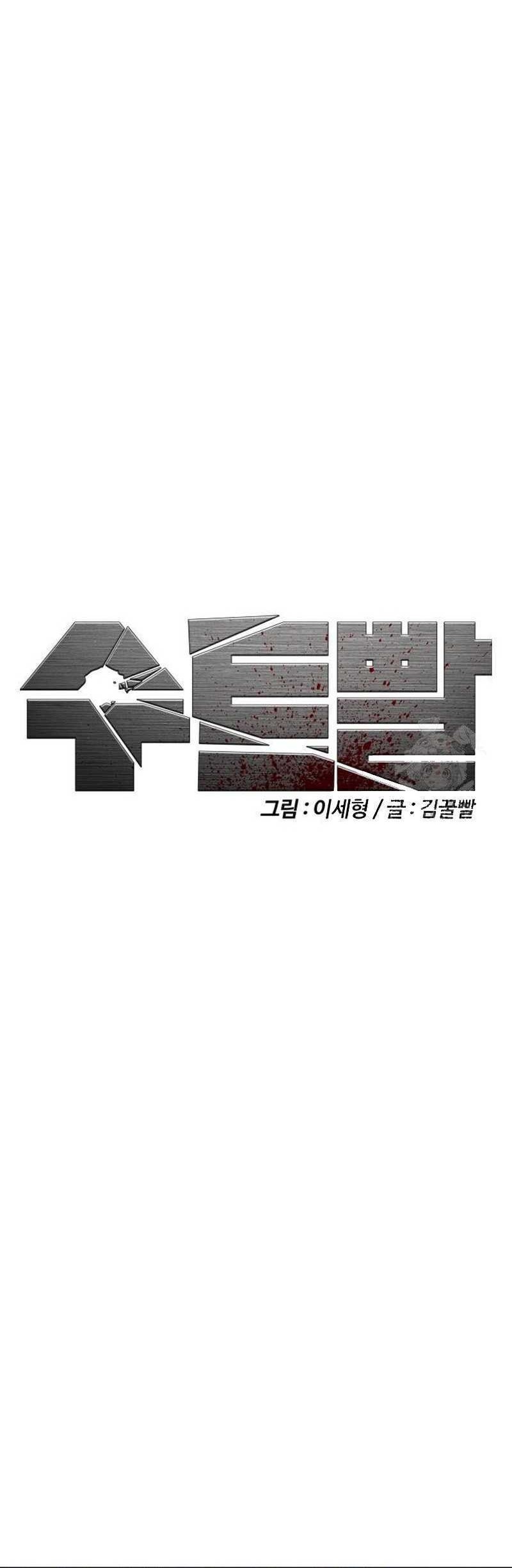 Shadow Agents: Suit Up Bab 9 halaman 22
