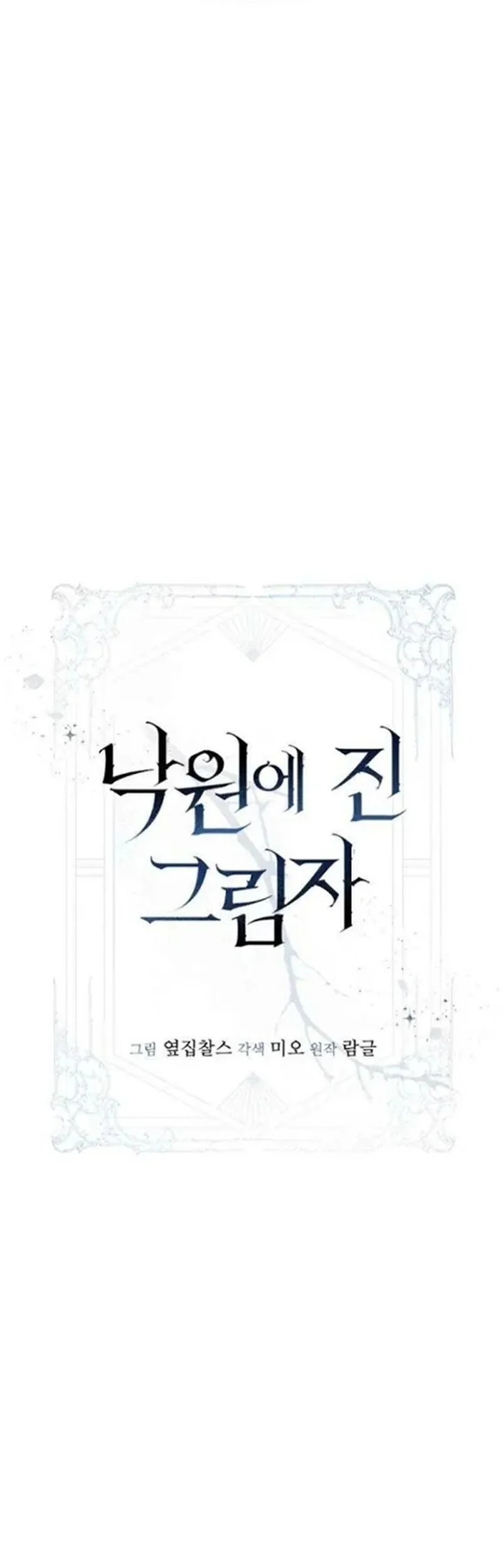 Shadow of Paradise chapter 21 halaman 70