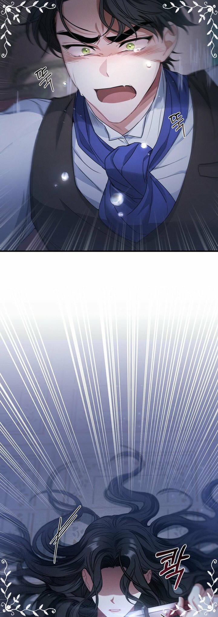 Shadowless Night Bab 03 halaman 75