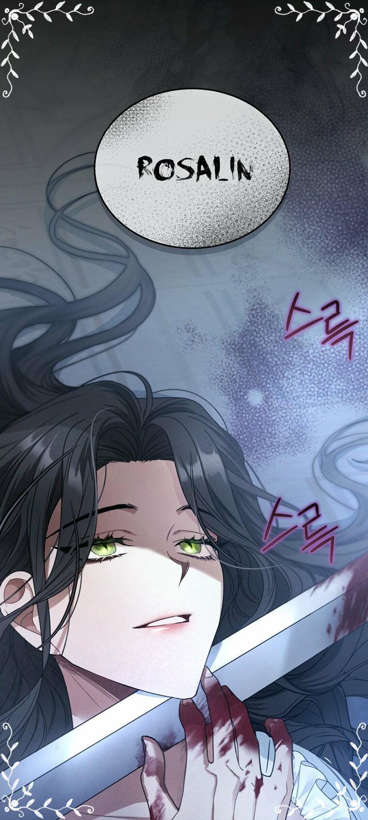 Shadowless Night Bab 03 halaman 79