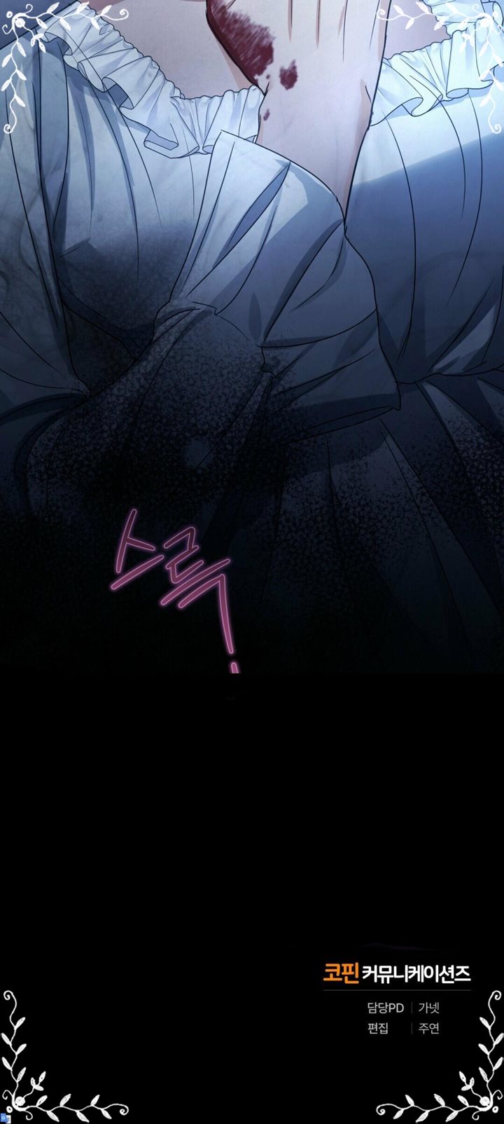 Shadowless Night Bab 03 halaman 80
