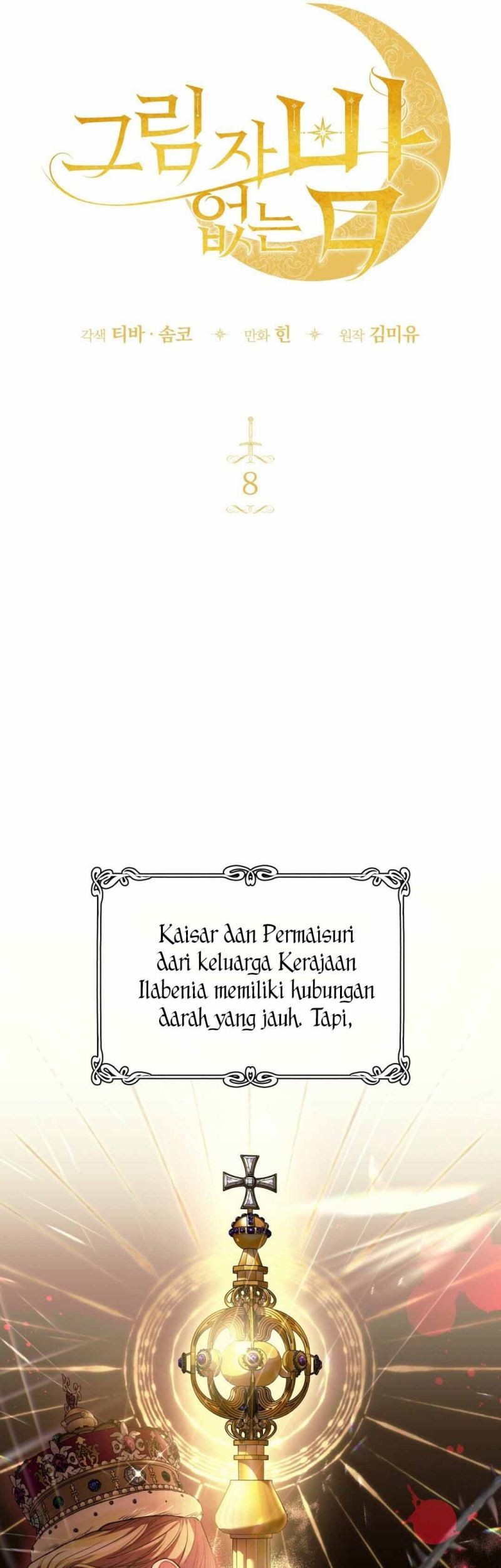 Shadowless Night Bab 08 halaman 20
