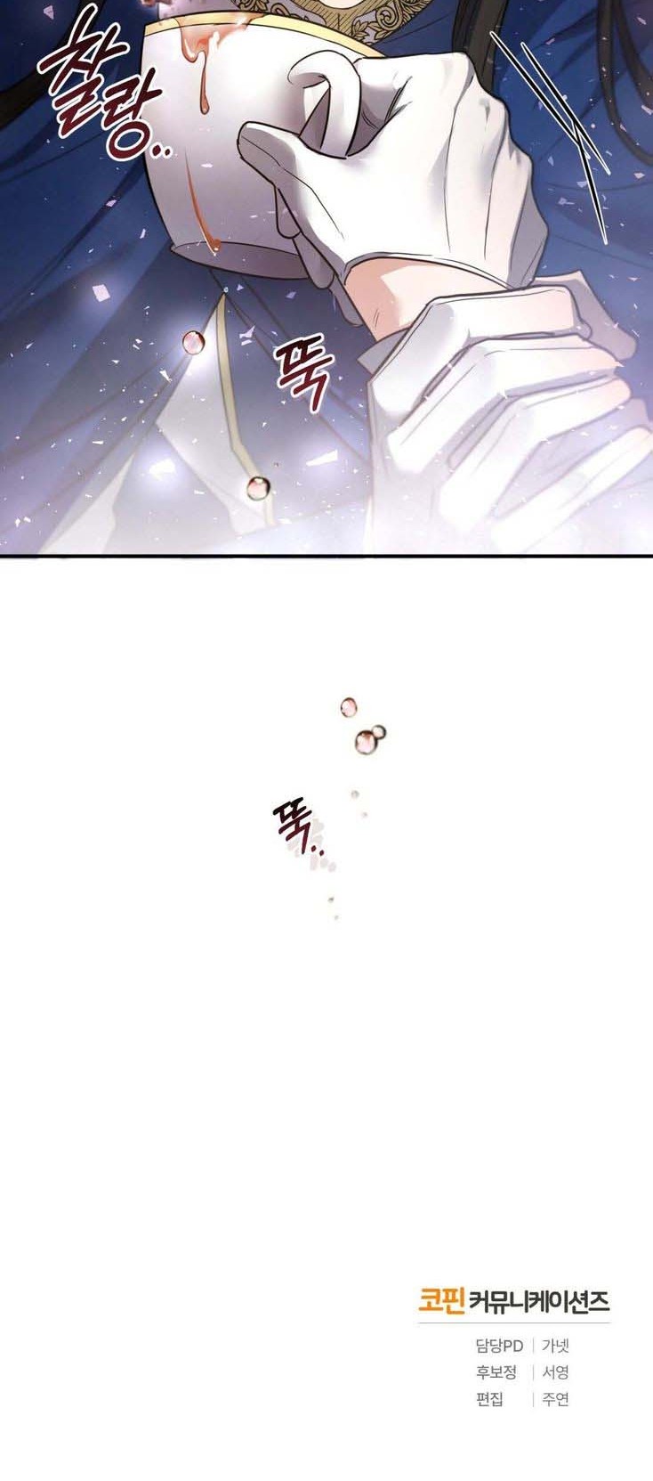 Shadowless Night Bab 09 halaman 71