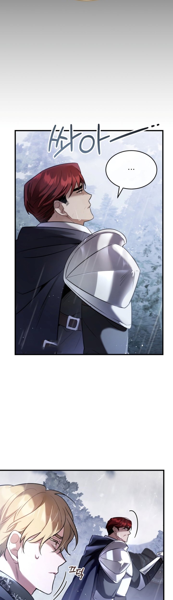 Shadowless Night chapter 29 halaman 16