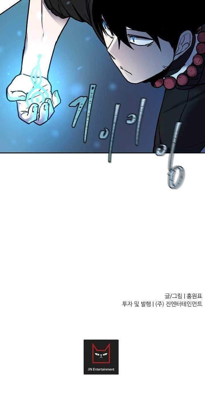 Shaman chapter 08 halaman 52