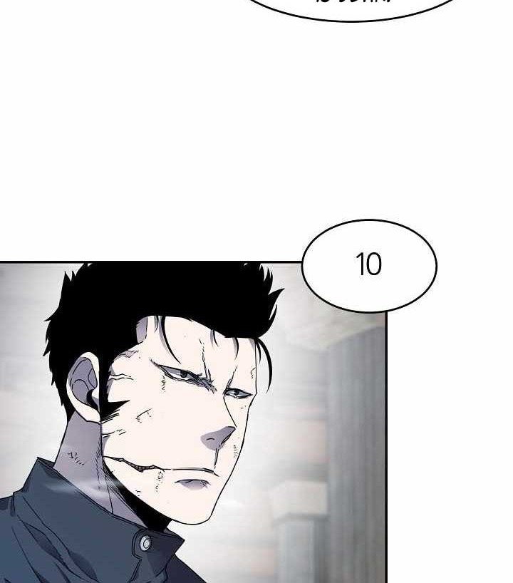 Shaman chapter 14 halaman 31