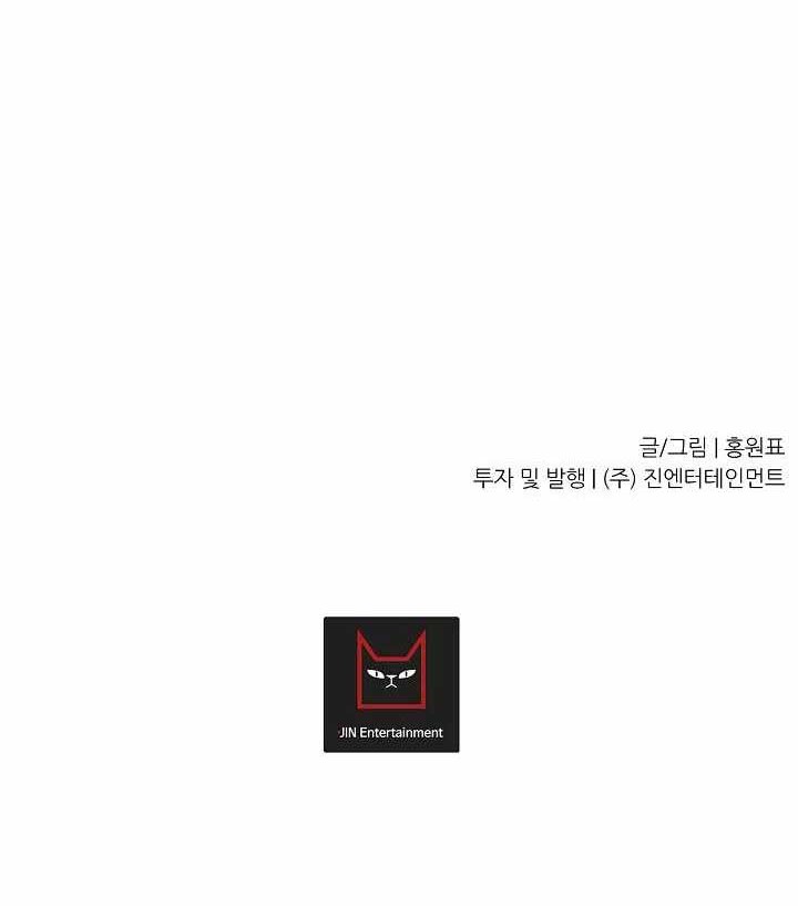 Shaman chapter 14 halaman 37