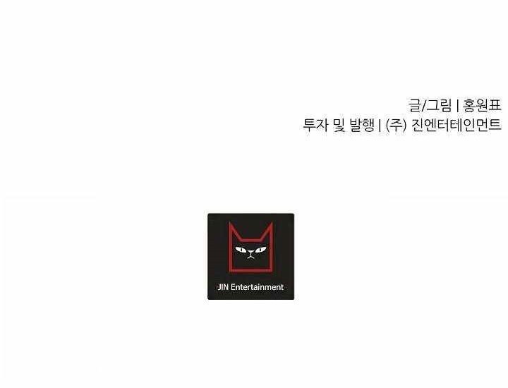 Shaman chapter 39 halaman 55