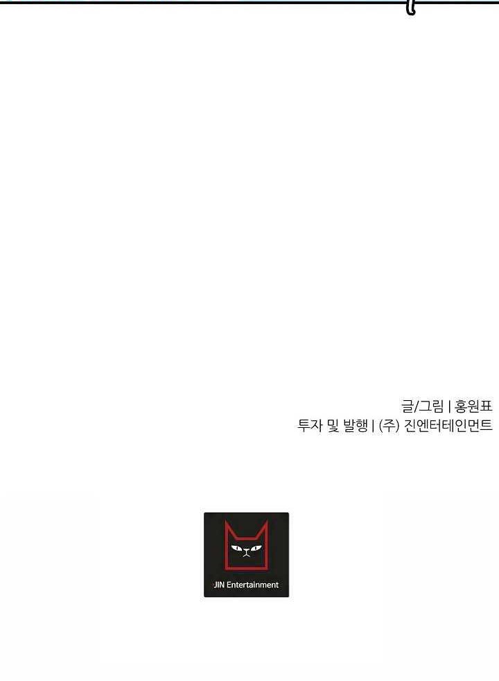 Shaman chapter 44 halaman 45