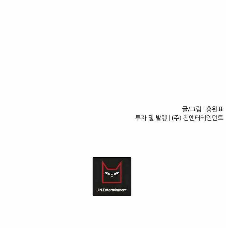 Shaman chapter 59 halaman 45