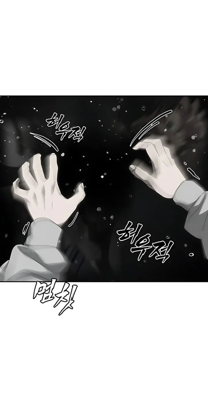 Shamoneyism chapter 30 halaman 16