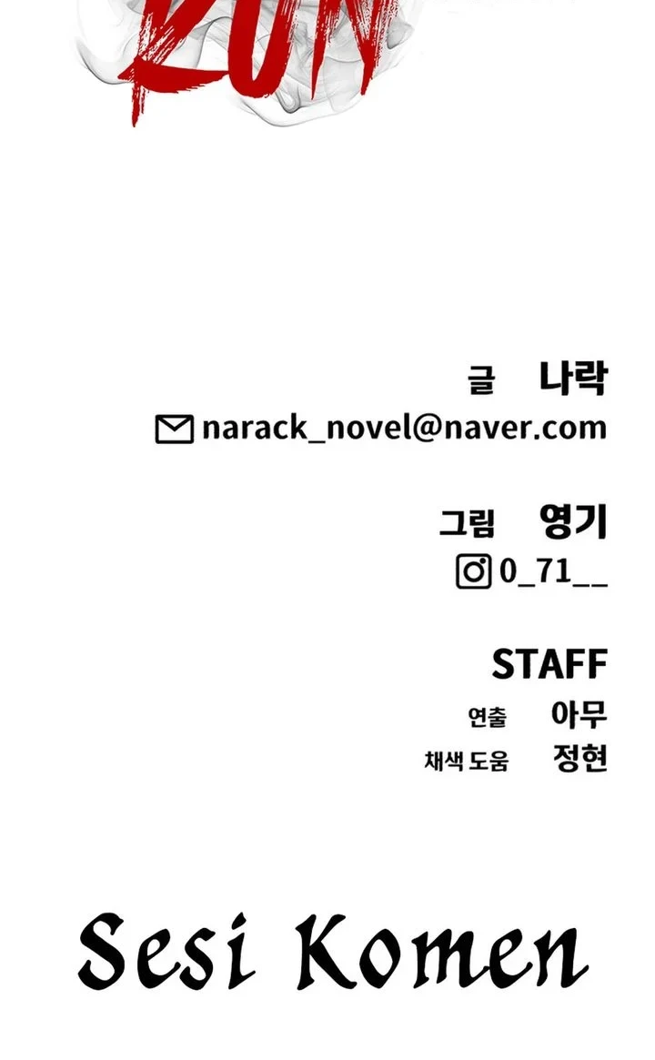 Shamoneyism chapter 52 halaman 124