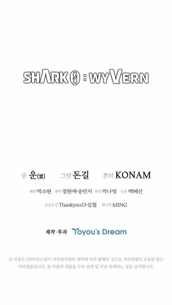 Shark Wyvern chapter 11 halaman 57