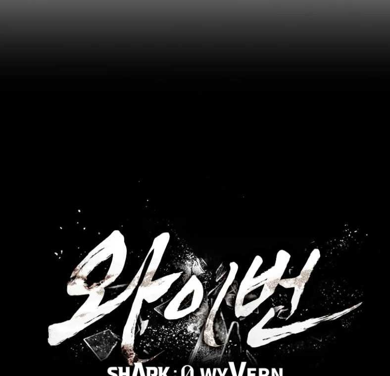 Shark Wyvern Bab 30 halaman 40