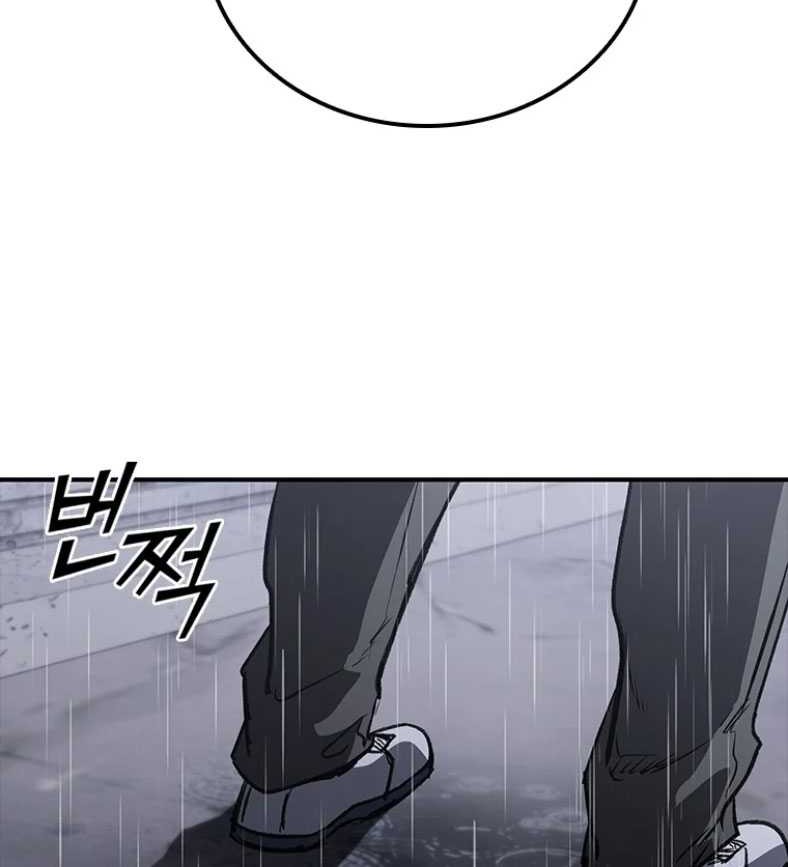 Shark Wyvern chapter 31 halaman 79