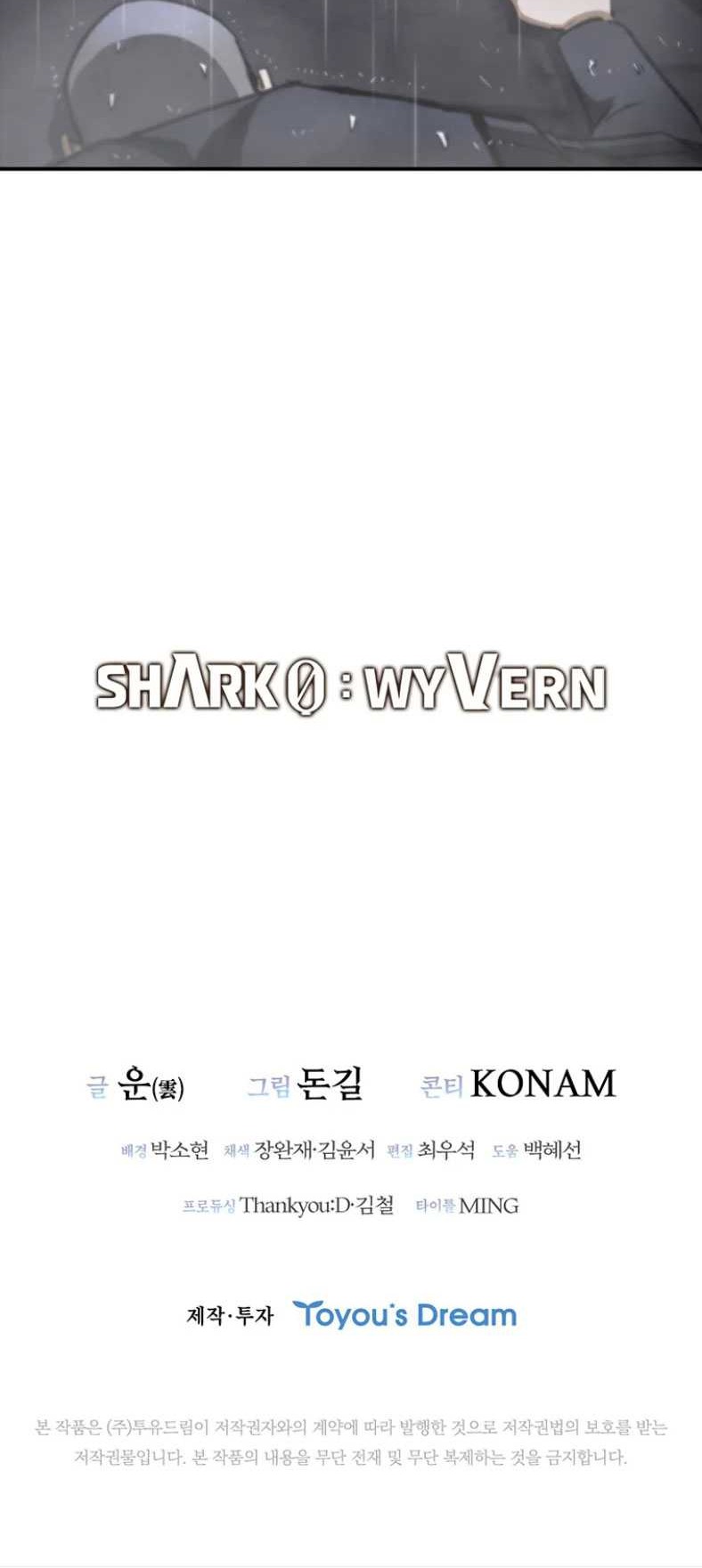 Shark Wyvern chapter 33 halaman 101