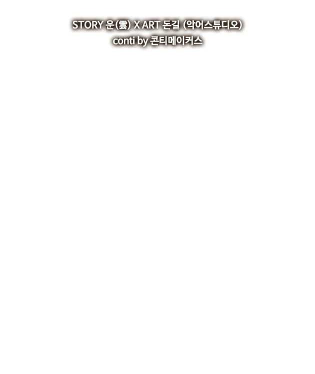 Shark Wyvern chapter 43 halaman 4