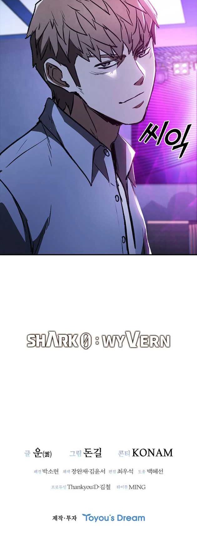 Shark Wyvern chapter 43 halaman 69