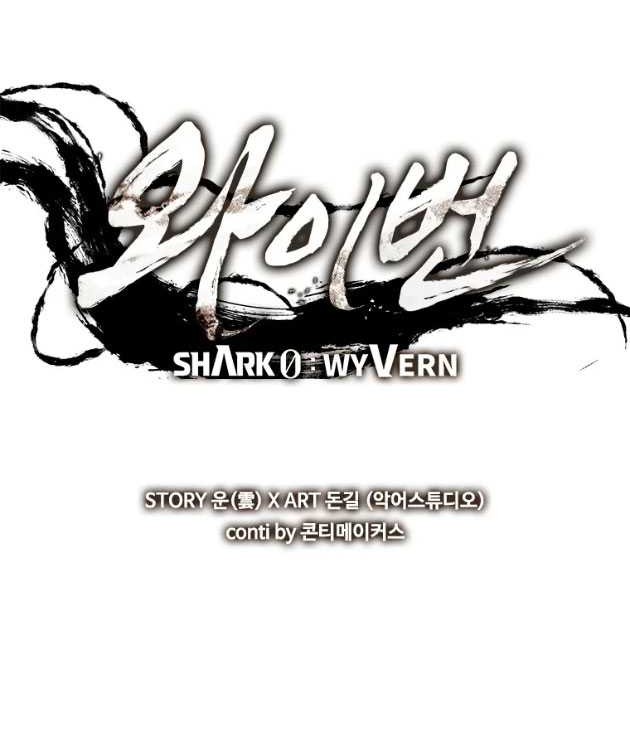 Shark Wyvern Bab 44 halaman 4