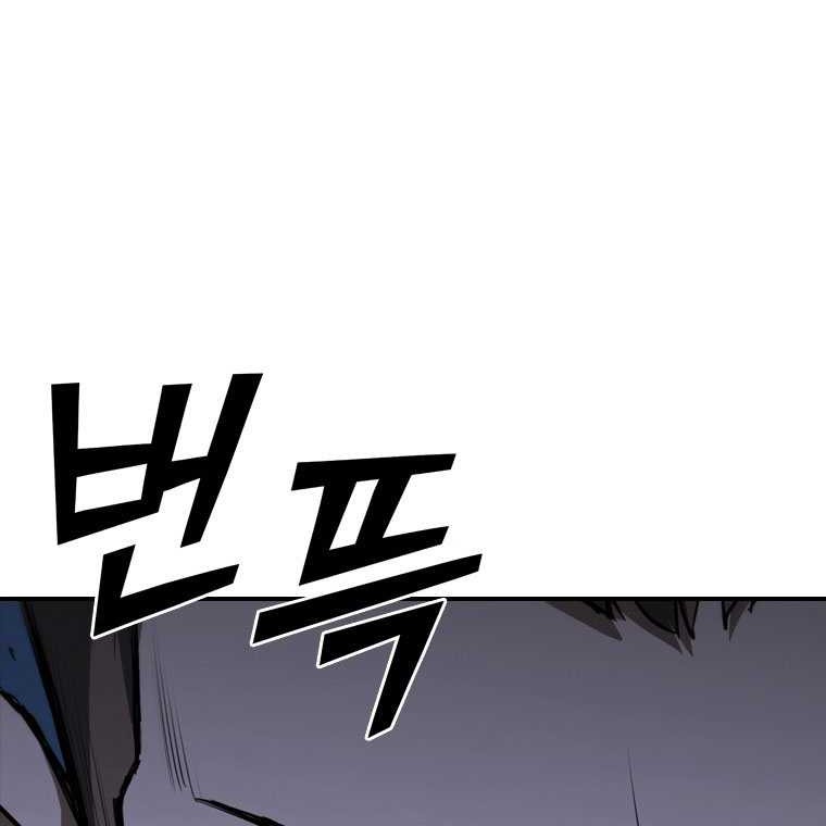 Shark Wyvern chapter 50 halaman 28