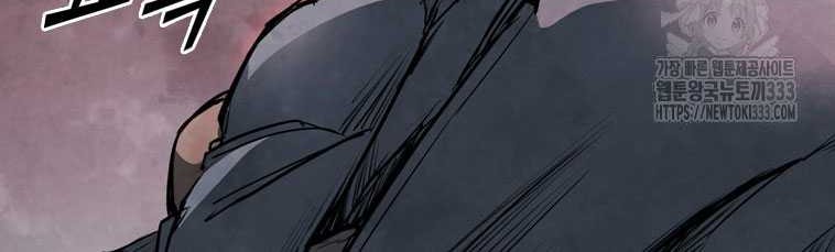 Shark Wyvern chapter 50 halaman 79