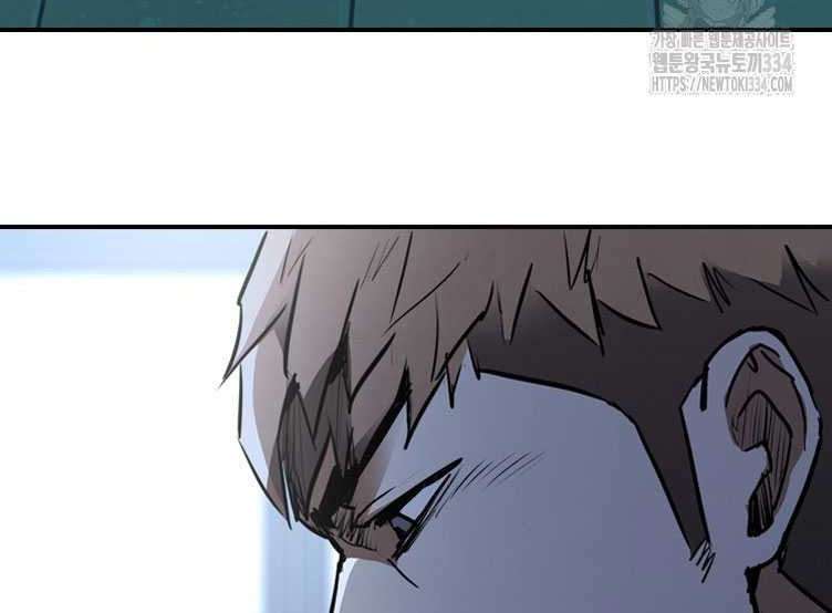 Shark Wyvern chapter 51 halaman 16