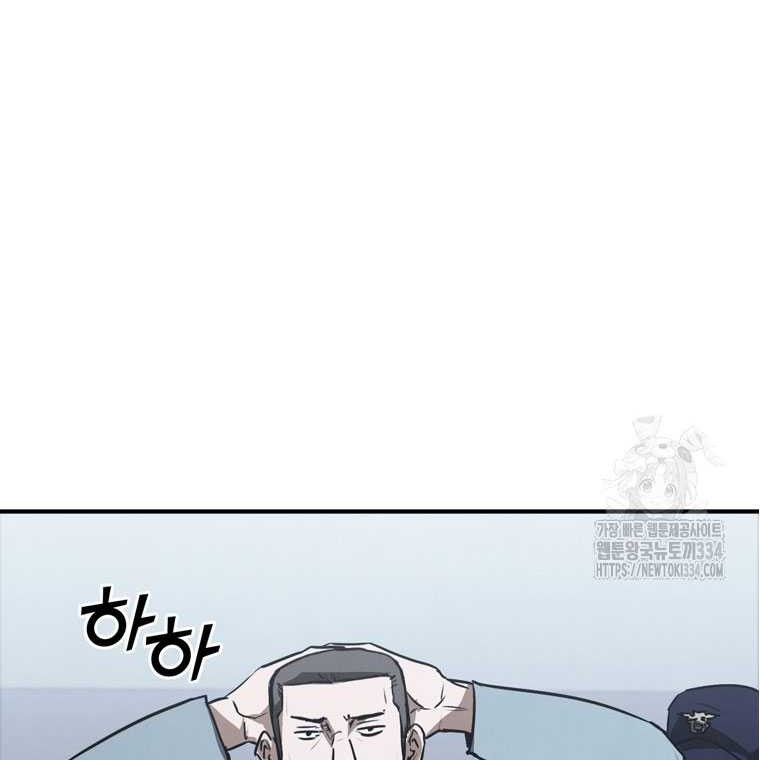 Shark Wyvern chapter 51 halaman 25