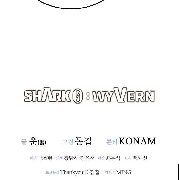 Shark Wyvern chapter 51 halaman 76
