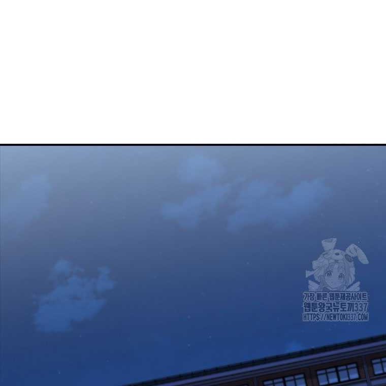 Shark Wyvern chapter 54 halaman 61
