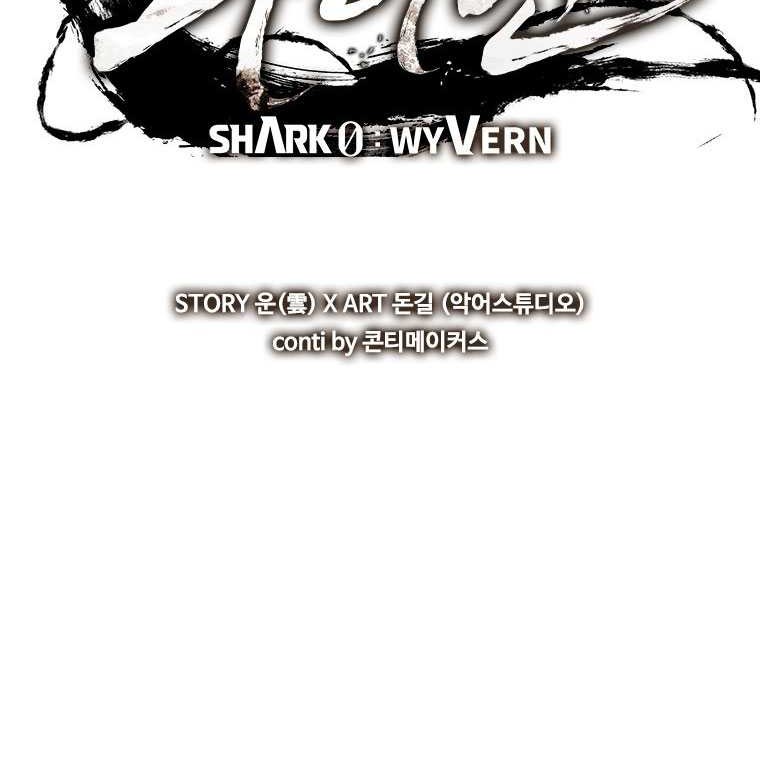 Shark Wyvern Bab 56 halaman 34