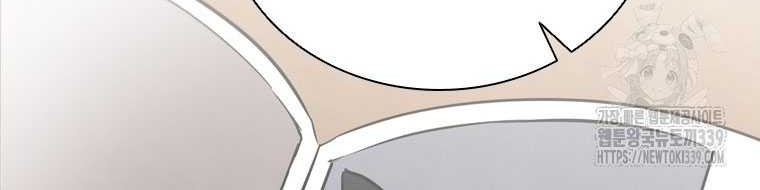 Shark Wyvern Bab 56 halaman 73